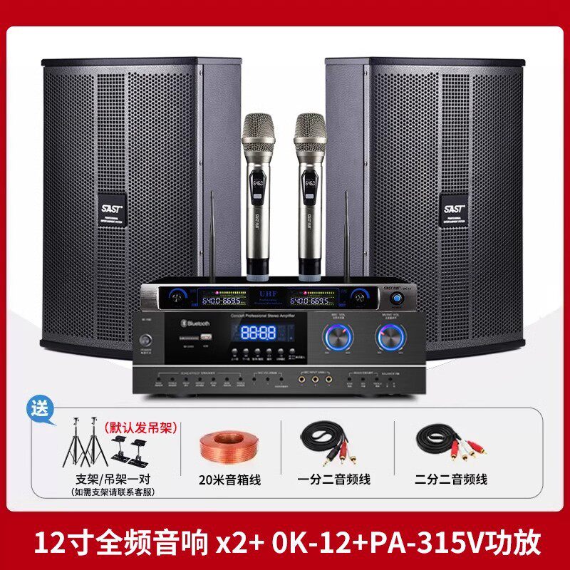 K8セット：[スピーカー2台×2+アンプ+マイク2本]