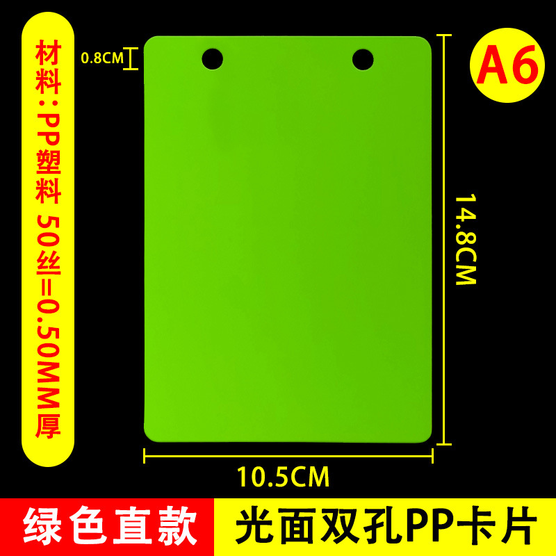 2穴ストレートグリーン光沢A6吊り下げカード