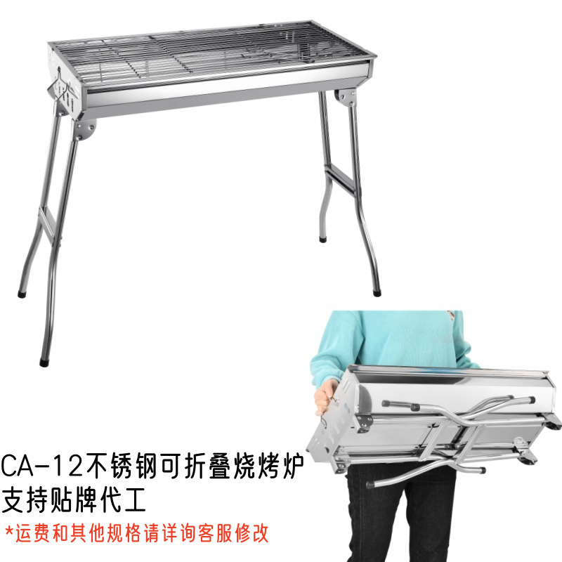 CA-12 ステンレス製折りたたみ式大型バーベキューグリル