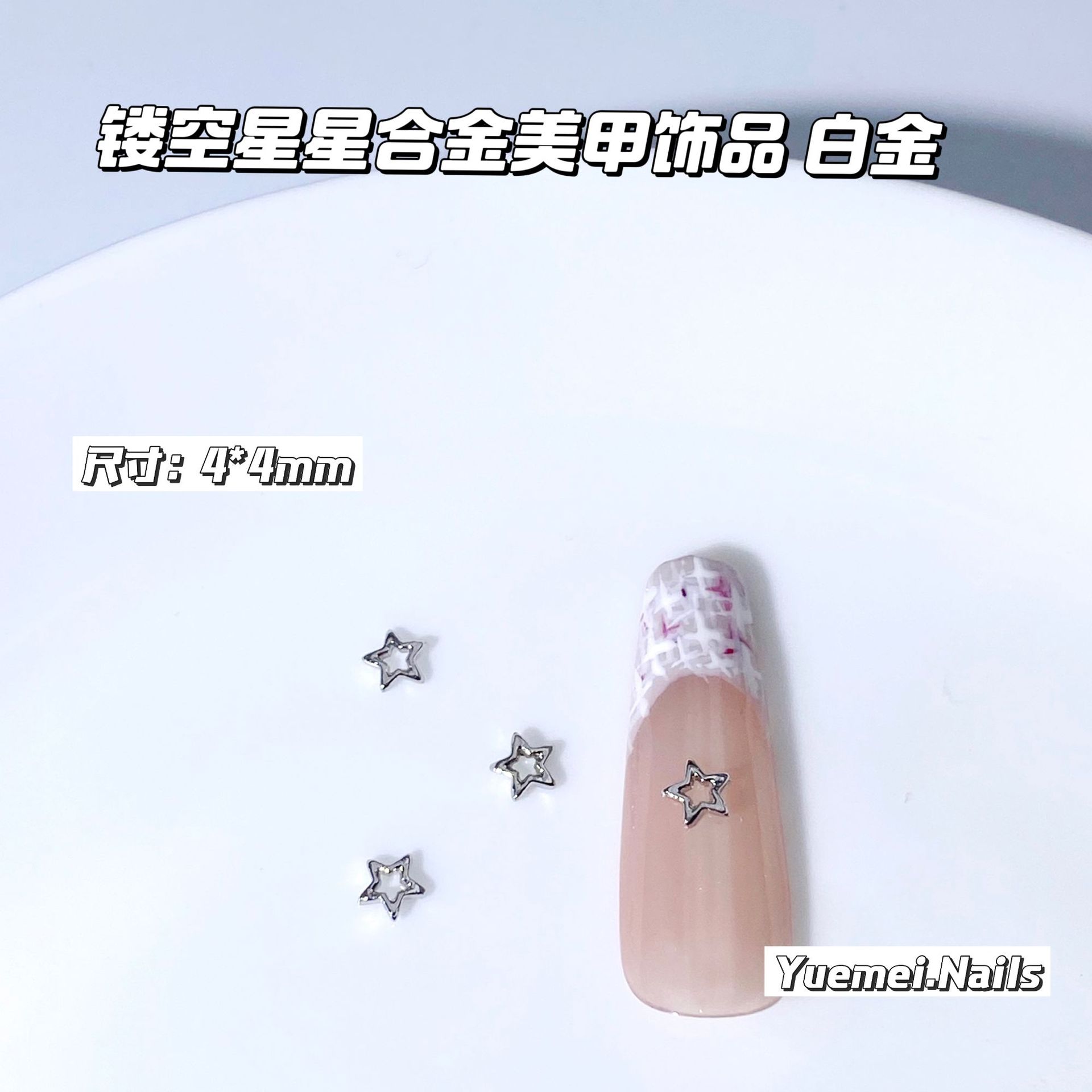 21 ホロースターズ-プラチナ