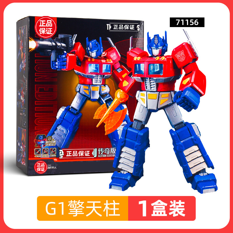 トランスフォーマー/キングコング レジェンド エディション★G1 オプティマスプライム