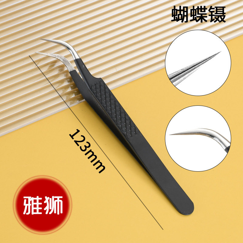 蝶ピンセット【塗装黒】網紋