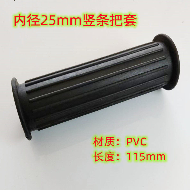 内径25mmの縦条項