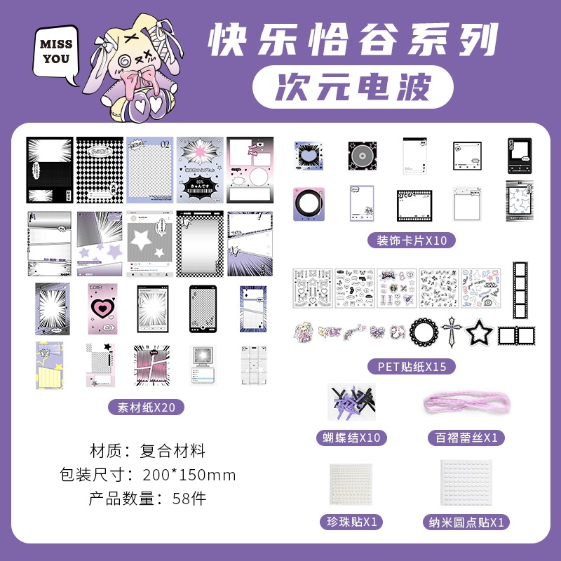 【第5話】次元電波