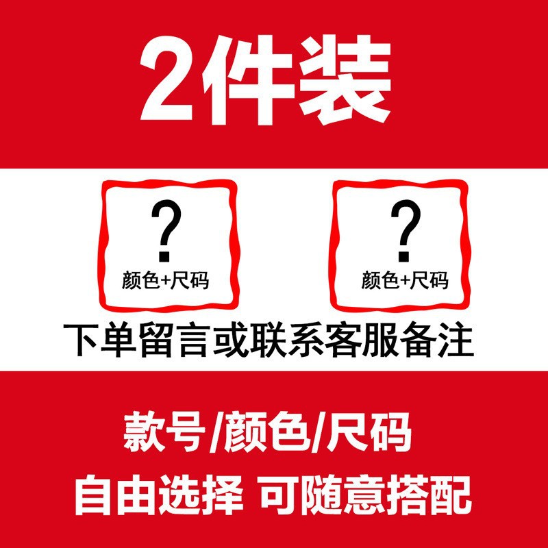 無料の衣装 2 点