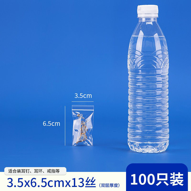 3.5*6.5*13 シルク