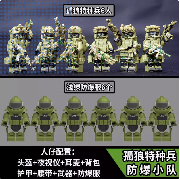 レモンイエロー l チーター防爆特殊部隊 6 人 + 防爆スーツ 6 着