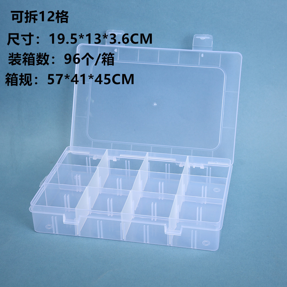 取り外し可能な12グリッド19.5*13*3.6CM