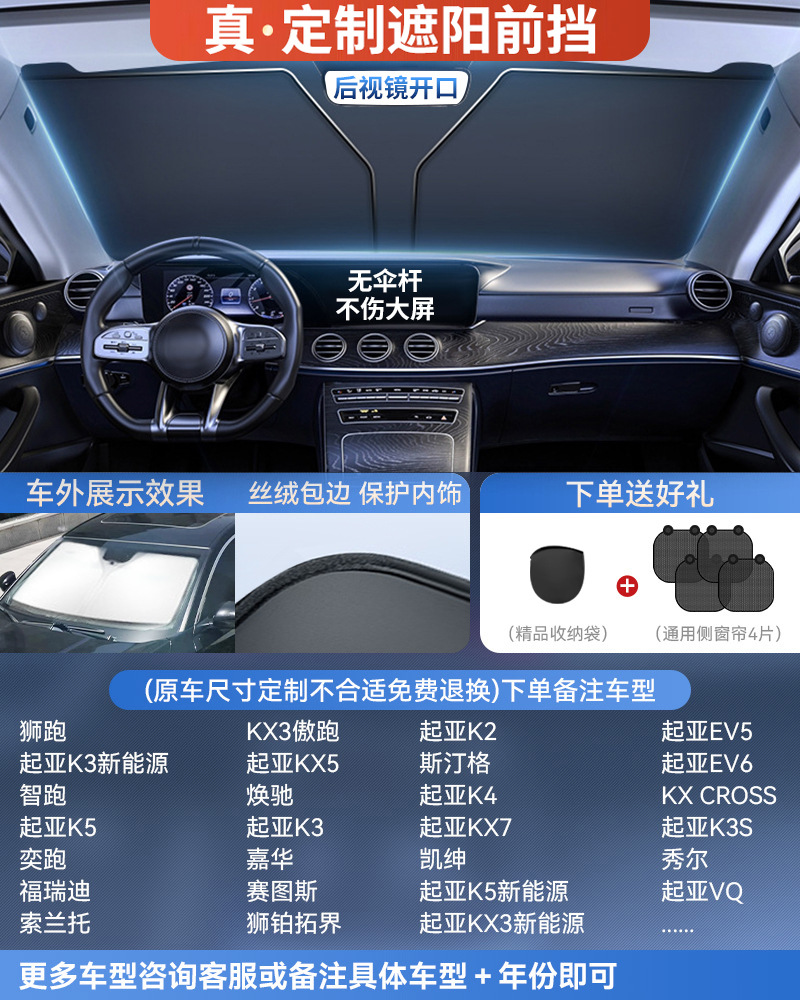 二重断熱【Kia】特別車両ハイエンドカスタマイズ+チタンシルバー＆ビニール二重日焼け止めと冷却★サイドシールド4枚+収納袋付き