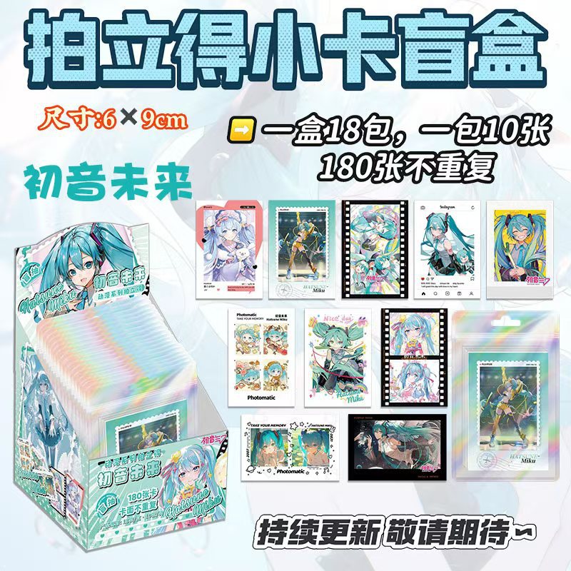 初音ミク ブラインドバッグ ポラロイド フォトカード 10枚/パック