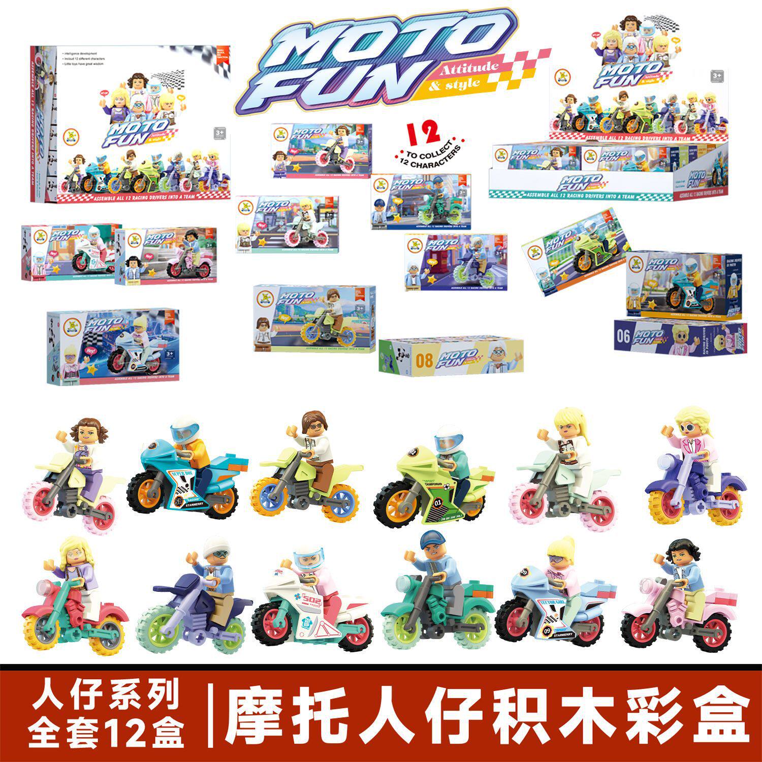 【502Bバイク乗り】12個ご購入で1箱発送