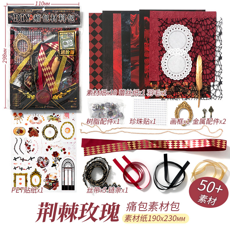 【第9弾】ソーンローズ/50個セット