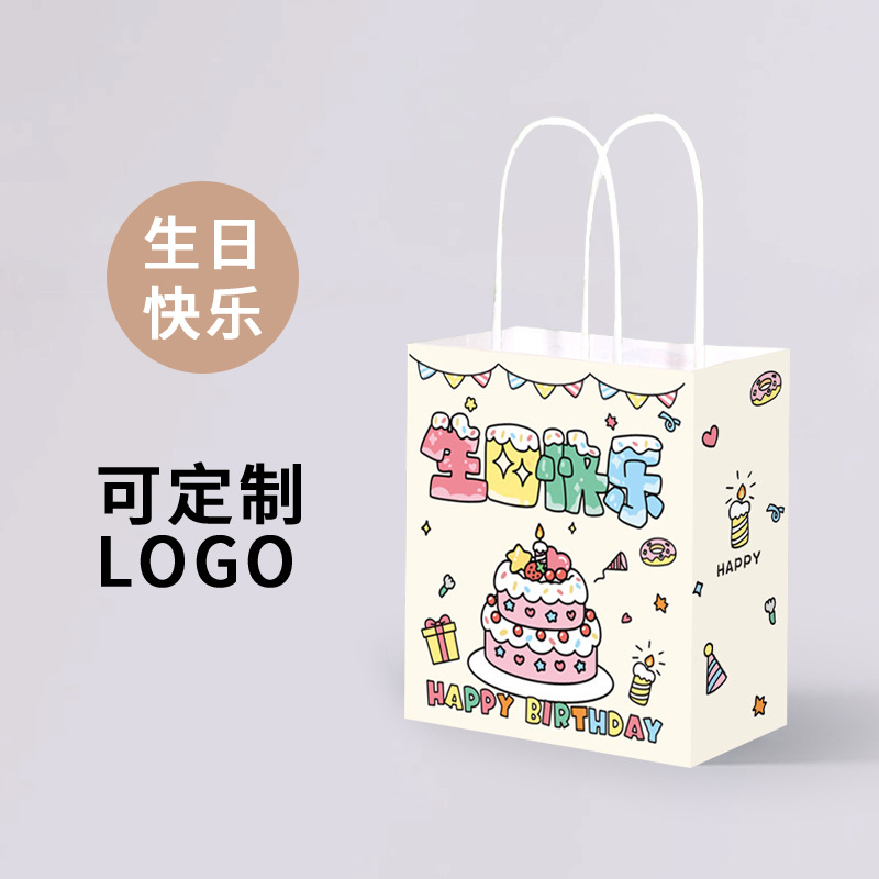 黄色の背景のハッピーバースデー; 縦型 S サイズ 15x8x21cm