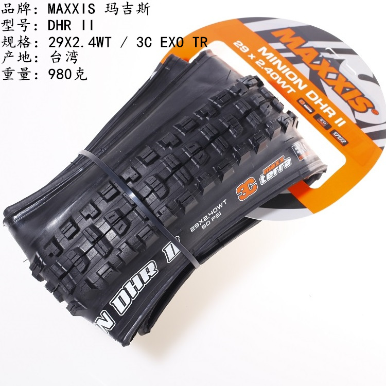 DHR 29X2.4WT ~3C/EXO/TR ブラック 1本