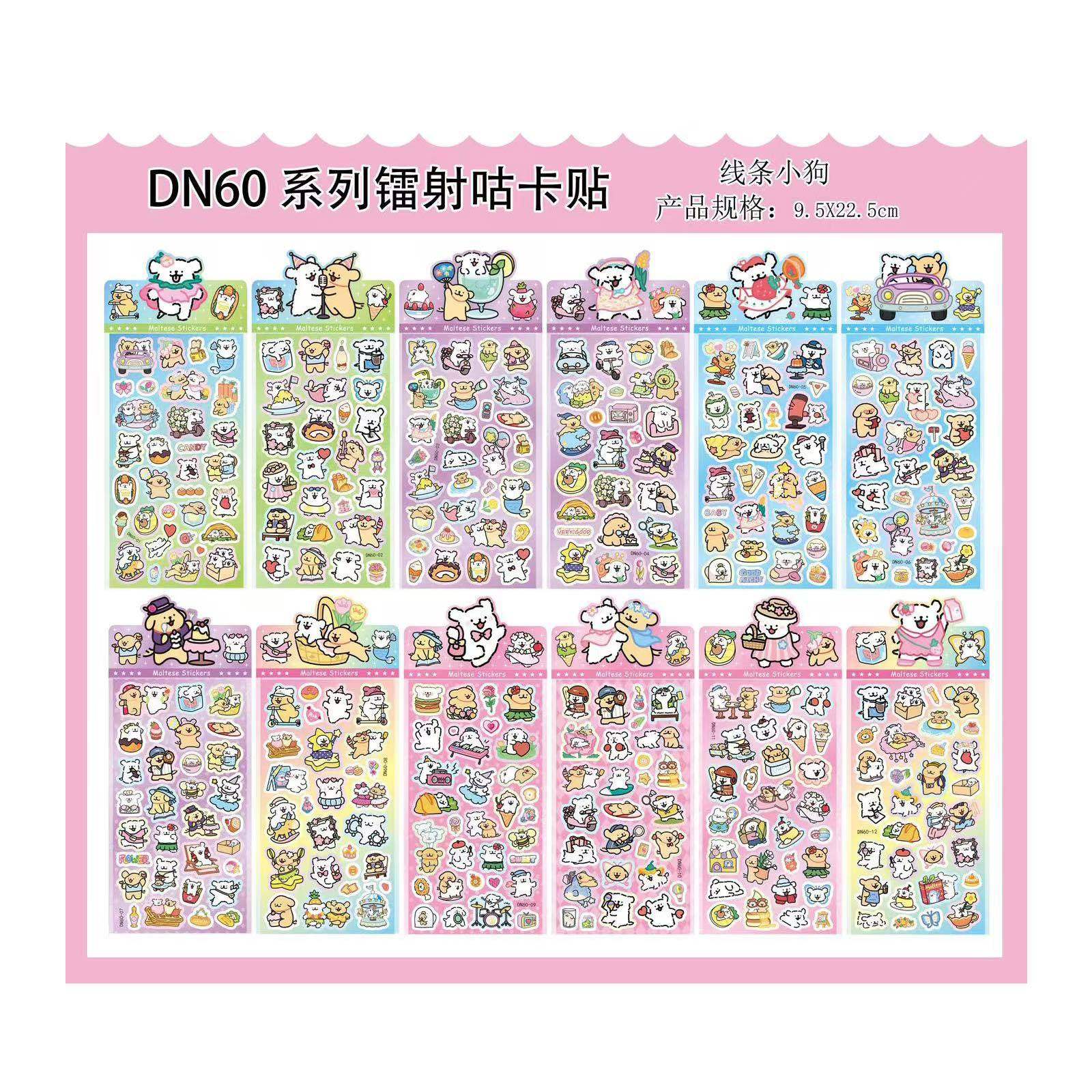 DN60ラインパピーシリーズ混合バッチ