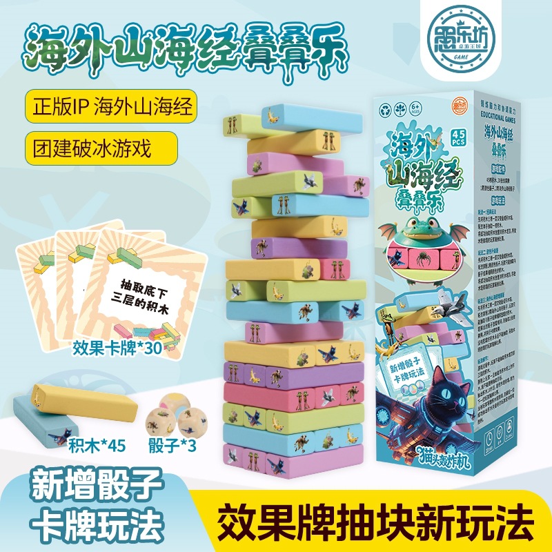 D640-海外の山と海の古典ジェンガ