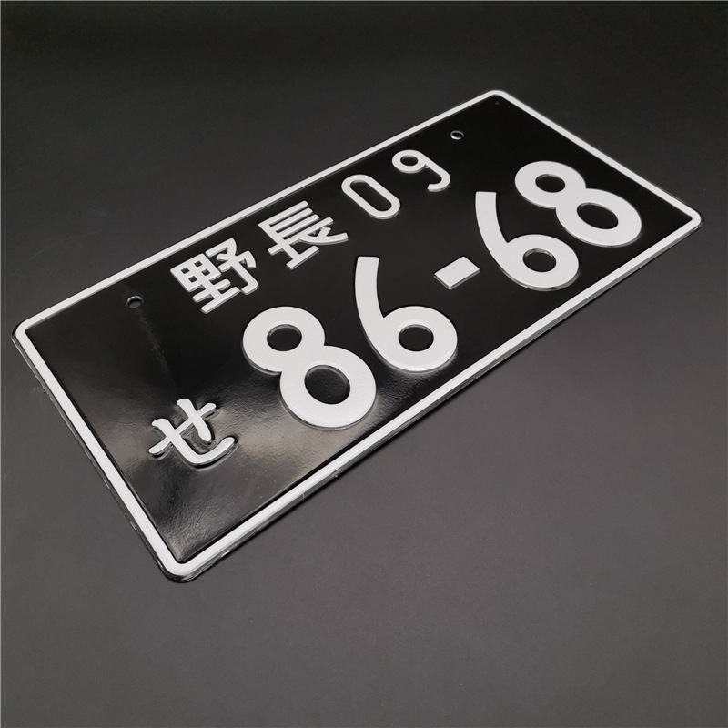 野長09-8668