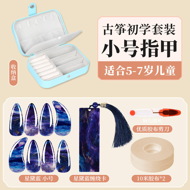 Xingdai ブルースーツ【ネイルトランペット】