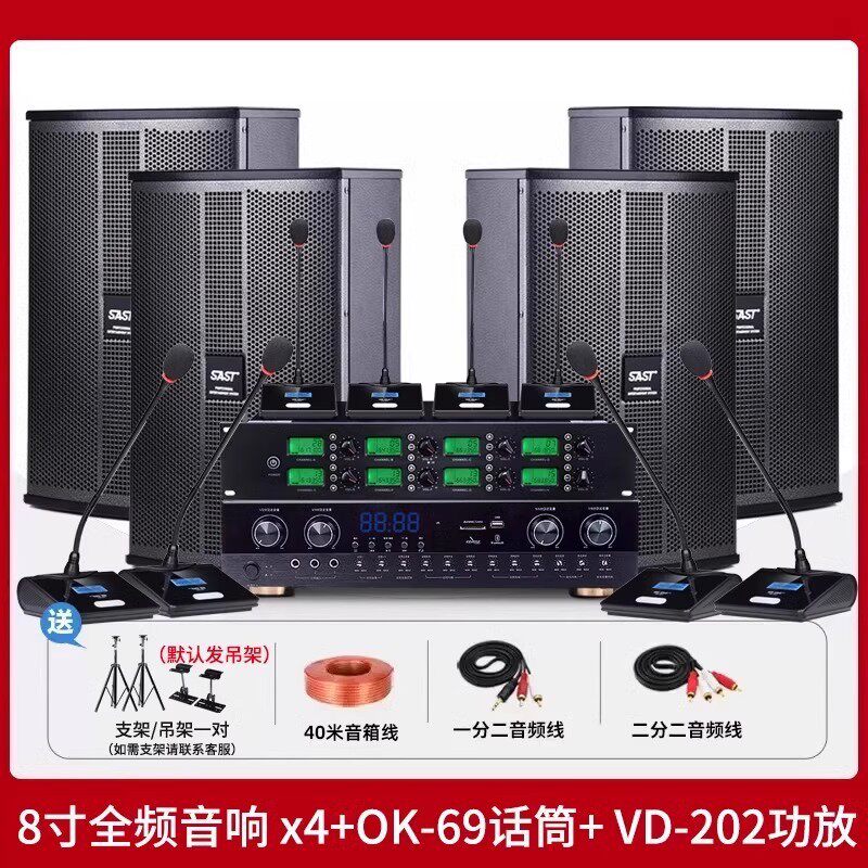 K5V 2ペアセット：[スピーカー8inch個*4個+パワーアンプ+マイク8個]