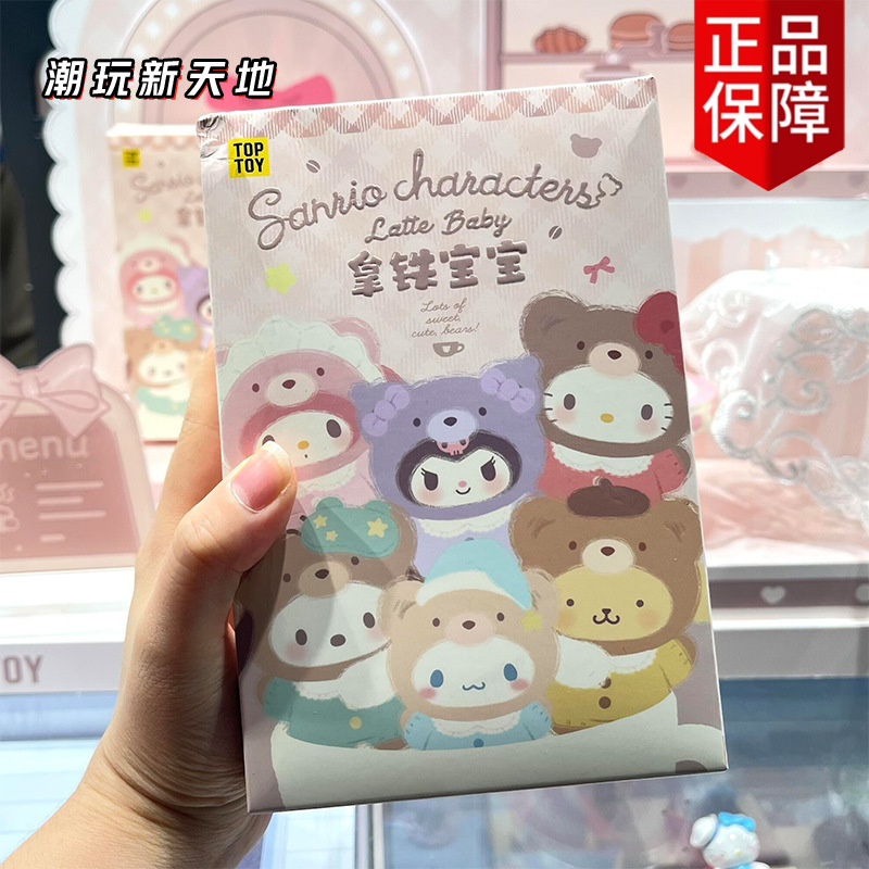 ラテベイビー - シングルランダムブラインドボックス