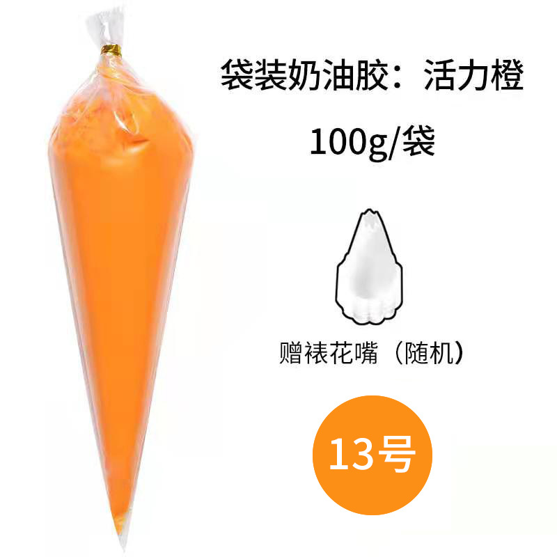 活力オレンジ100g一袋送花口