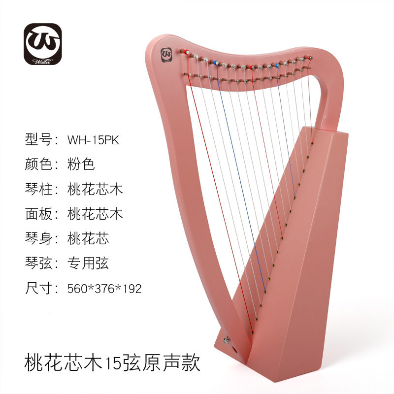 WH-15PK桃花芯木15弦原音金
