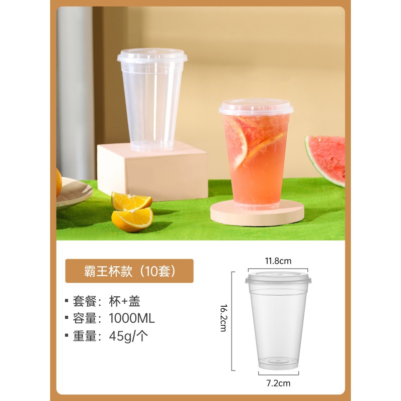 覇王カップタイプ-10セット (カップ + カバー)