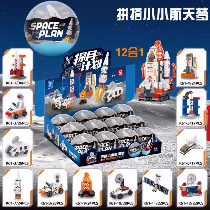 K61 航空宇宙計画 (12 の倍数で撮影)