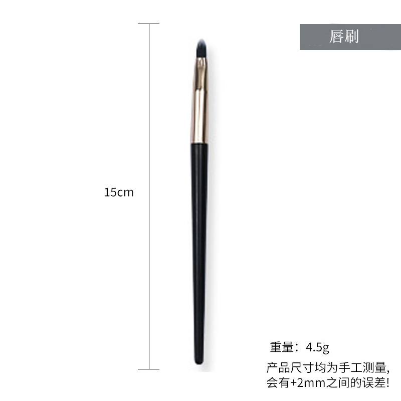 B12リップブラシ