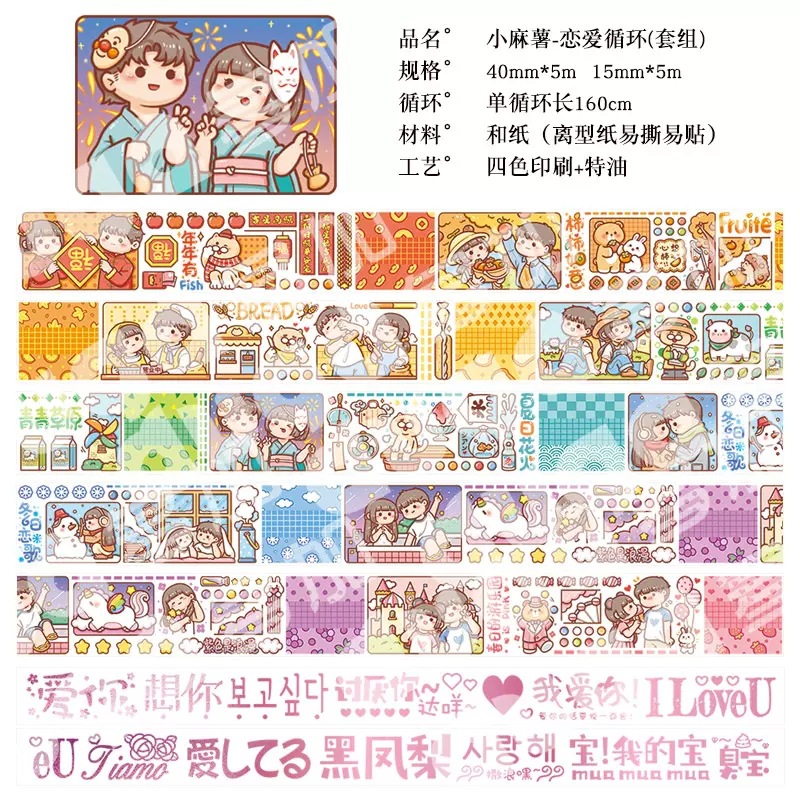 リトルモチラブサイクル（セット）
