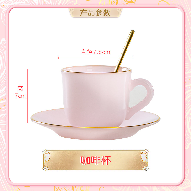 コーヒーカップ(ピンク翡翠磁器)(ソーサー付)
