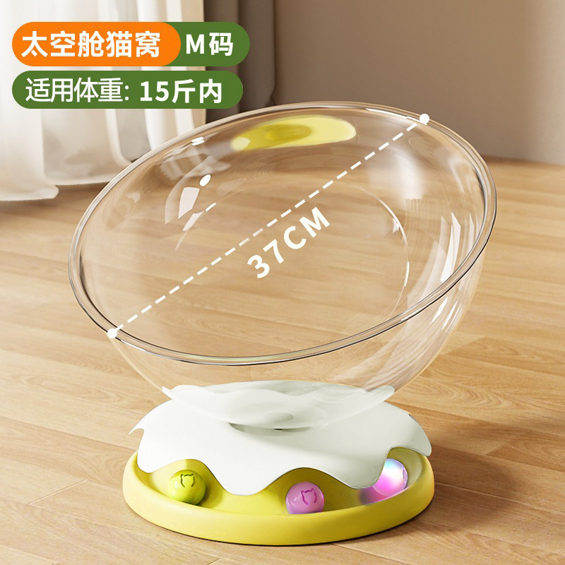 スペースカプセルキャットネスト【イエロー中】