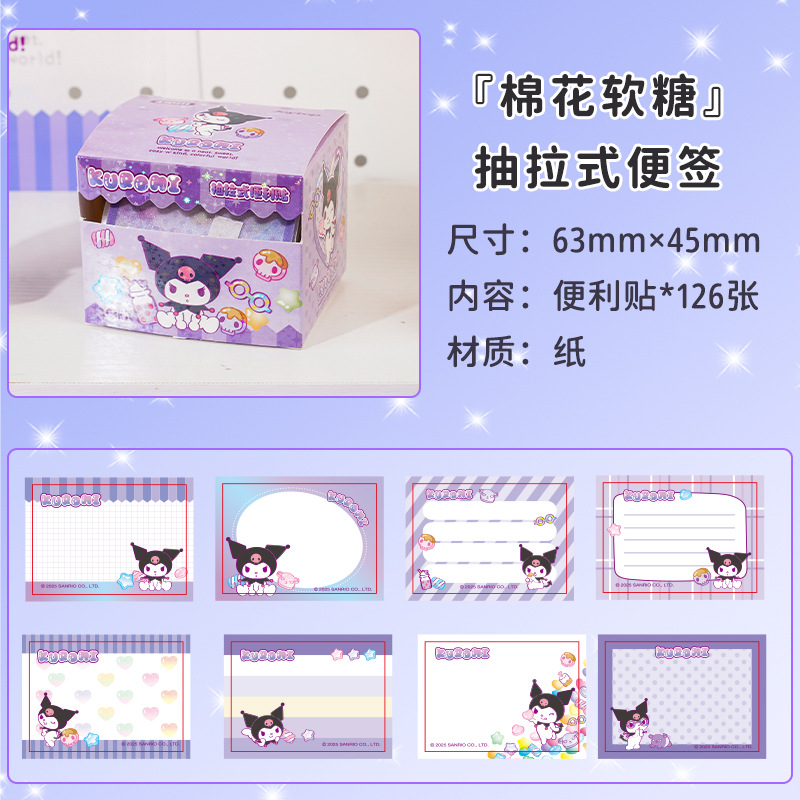 マシュマロ-クロミ-ラベル可能
