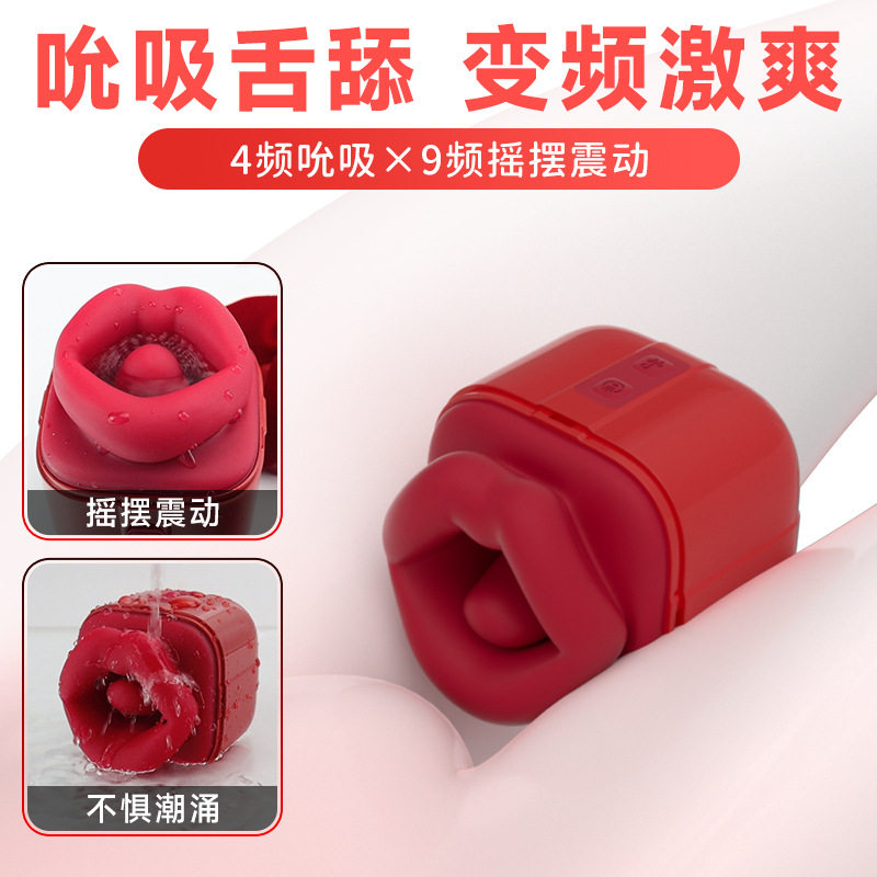 S645 スカーレット（舌舐め/吸引/体内非侵入バイブ）ギフトボックス　シークレットデザイン