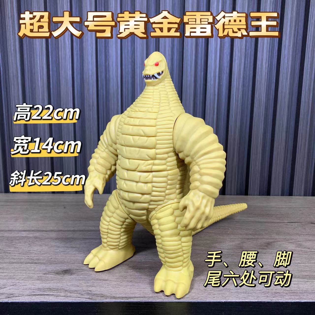 特大コーンレッドキング 4個
