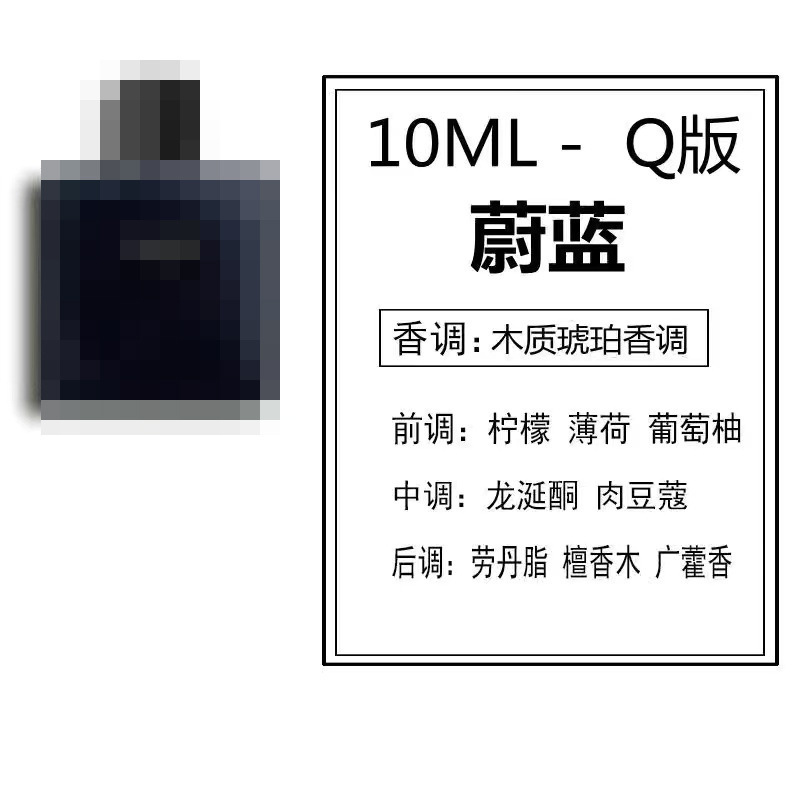 青い香り10ml