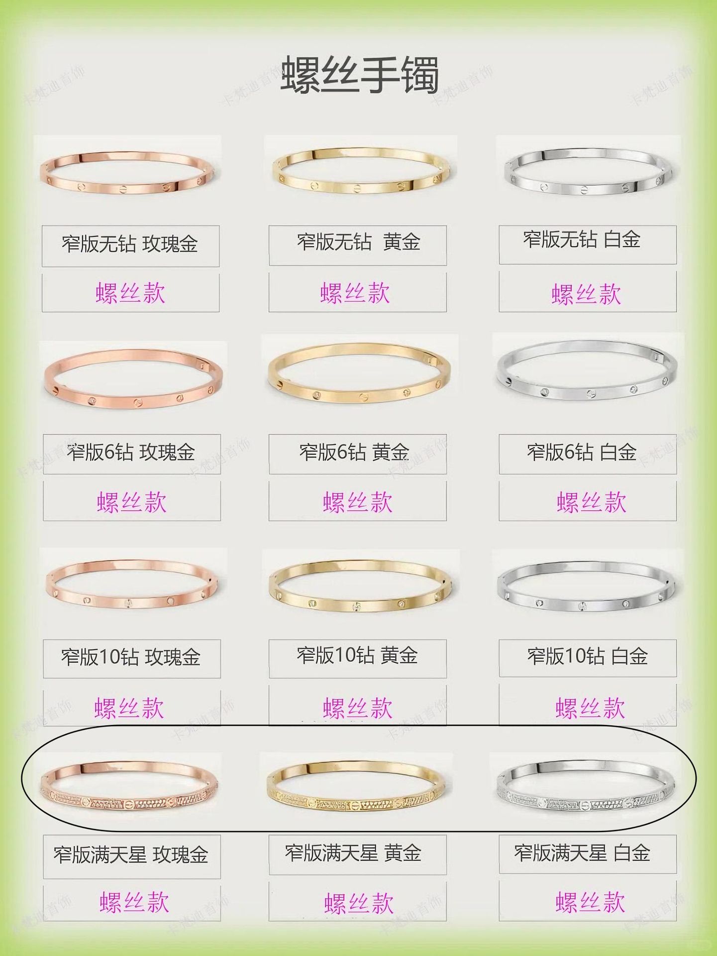 【ナローバージョン5代目＋フルダイヤモンド】ローズゴールド