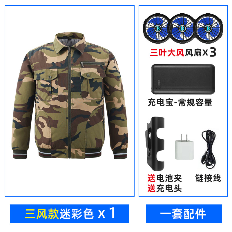 3ファン迷彩1個+通常バッテリー