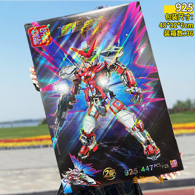 925メカ【447粒子】