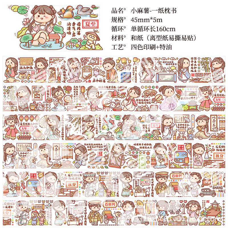 紙の枕の本