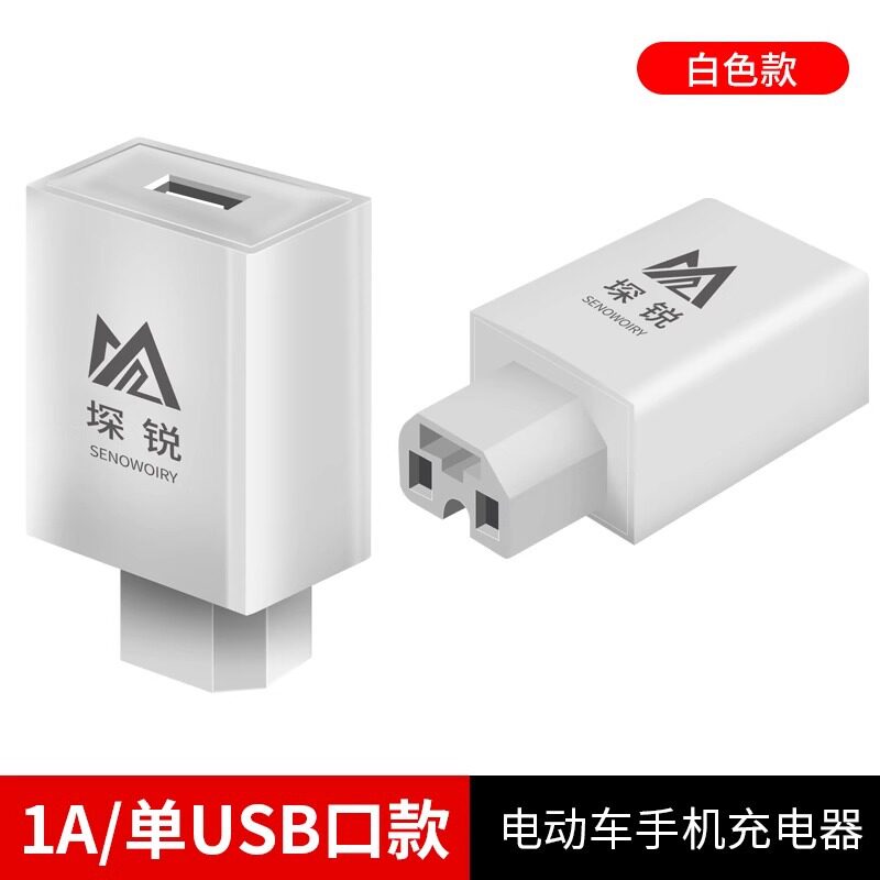 1A ホワイト USB 充電ヘッド