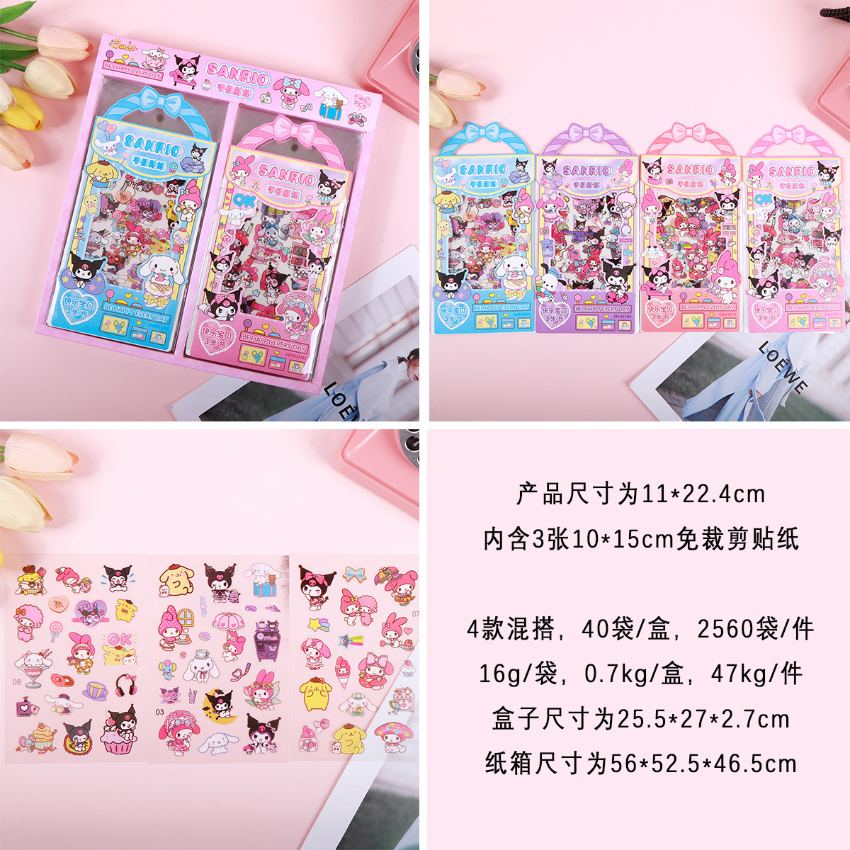 SZ/355 ポータブルステッカーバッグ