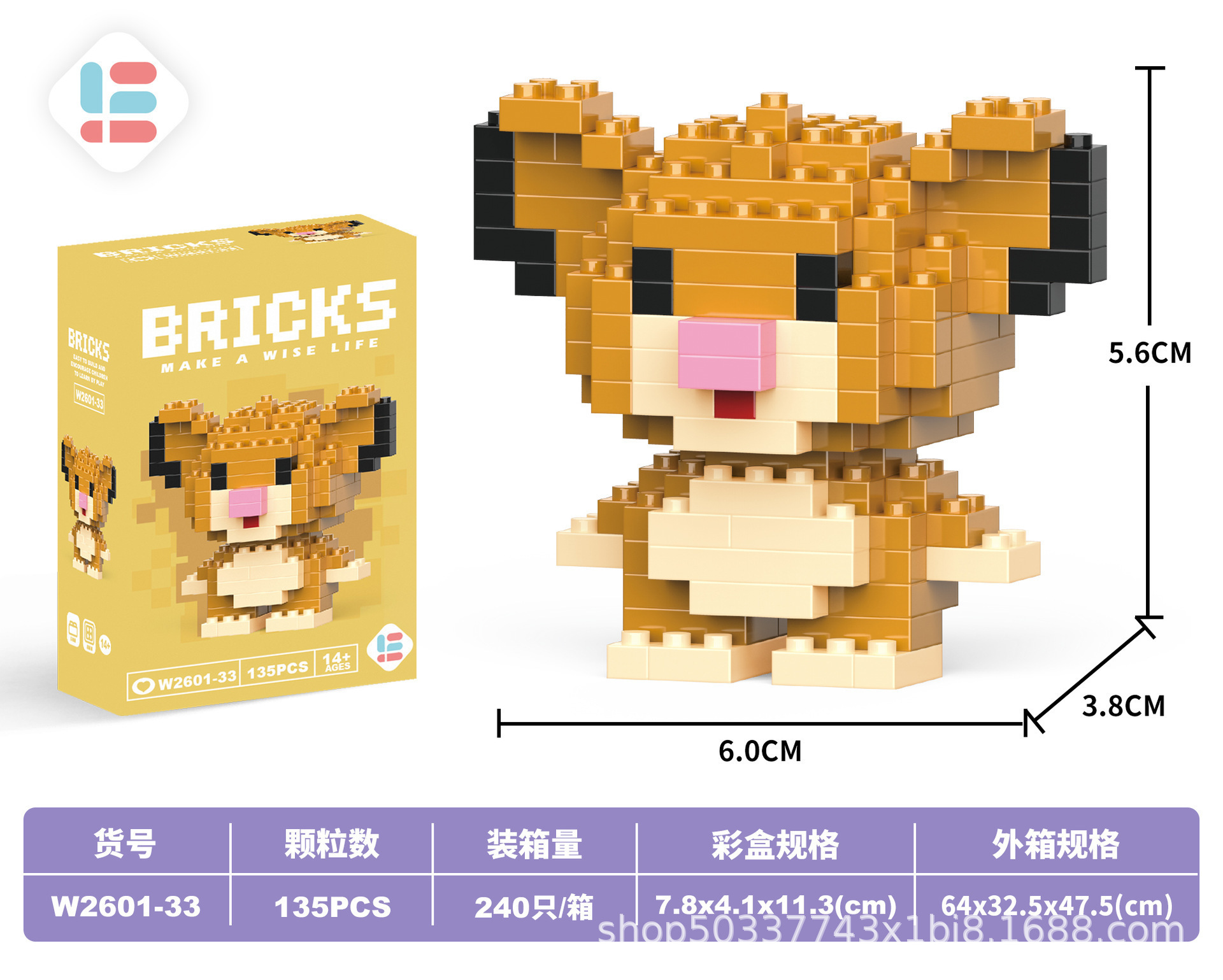 33ミニシンシンライオン135PCS