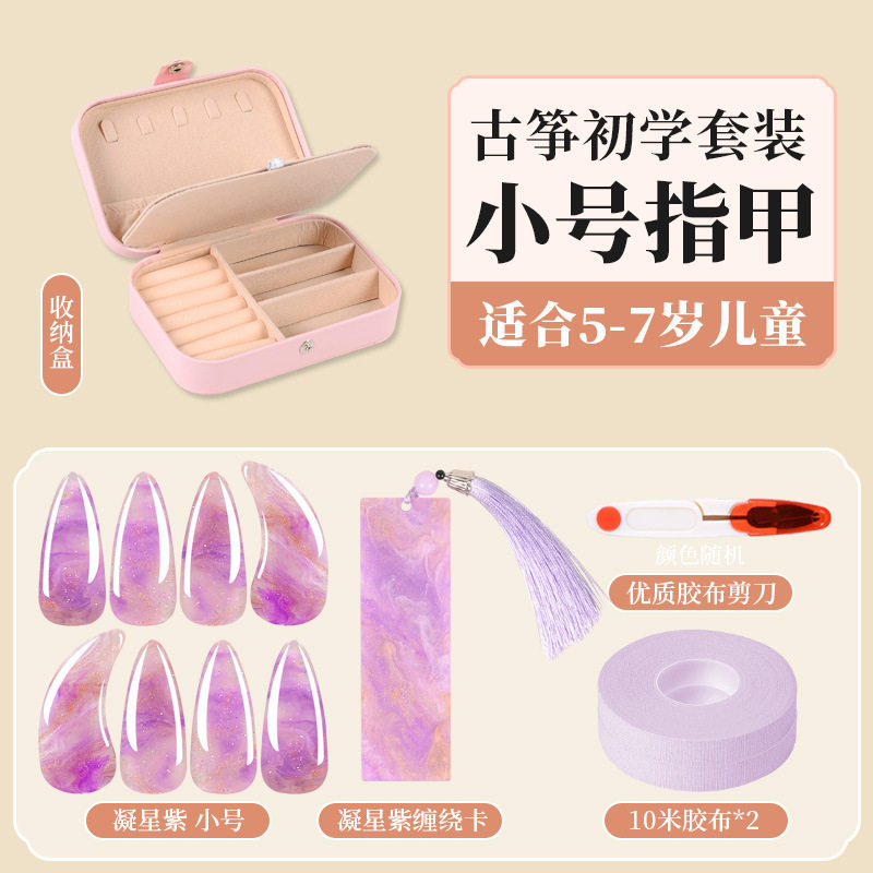寧興パープルスーツ【ネイルトランペット】