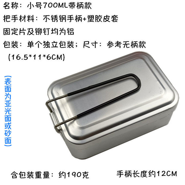 角型 Sサイズ 700ML ハンドル付