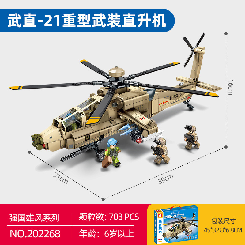 センバオ 202268 頑丈な武装ヘリコプター