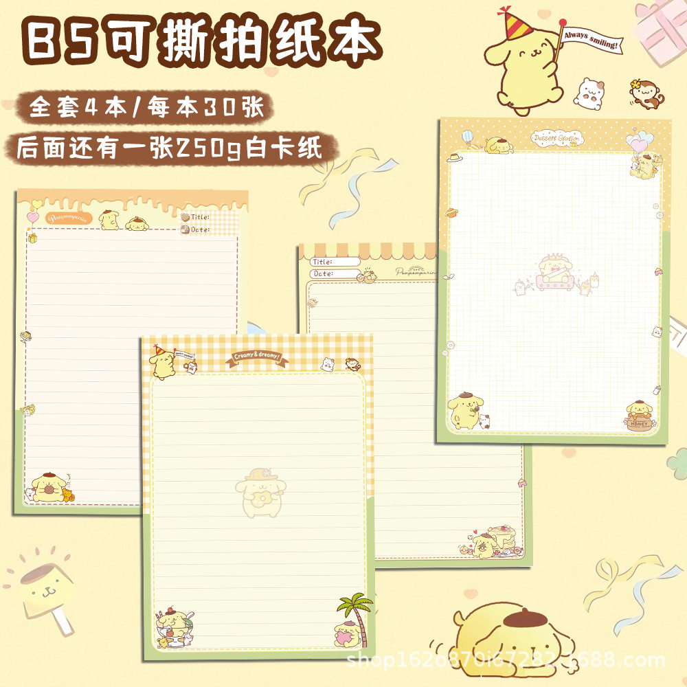 B5縦型 かわいいプリン犬