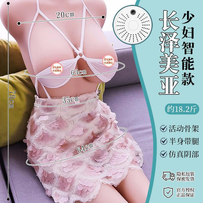 ナガサワメイヤ-9.1kg 若い女性のスマートモデル (スケルトン + デュアルチャンネル + 発音付き)