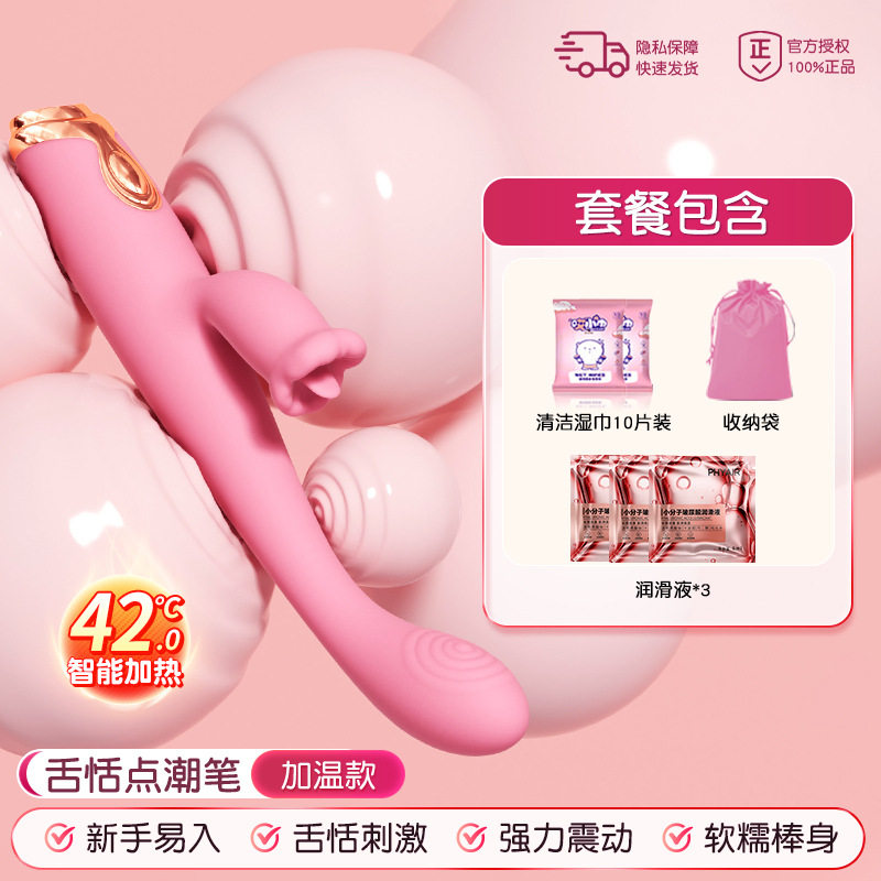 【Gスポット舌舐めスティック(加熱版)】+潤滑ギフトパック-フェアリーパウダー