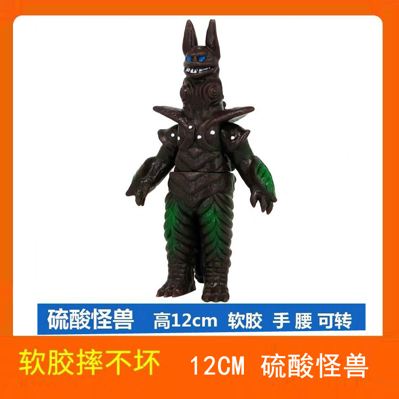 59 硫酸モンスター